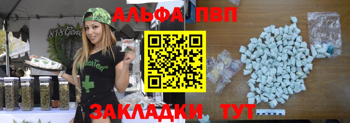 Alpha PVP Соль  A-PVP Соль  A-PVP  A PVP кристаллы  Люберцы  Вход с VPN 