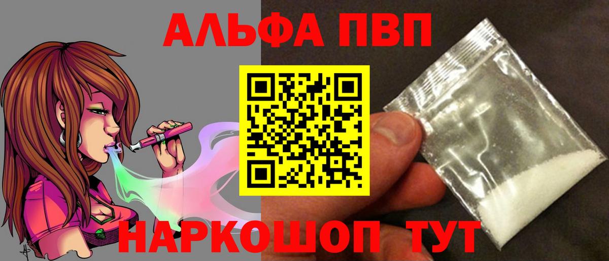 Alpha PVP СК Люберцы