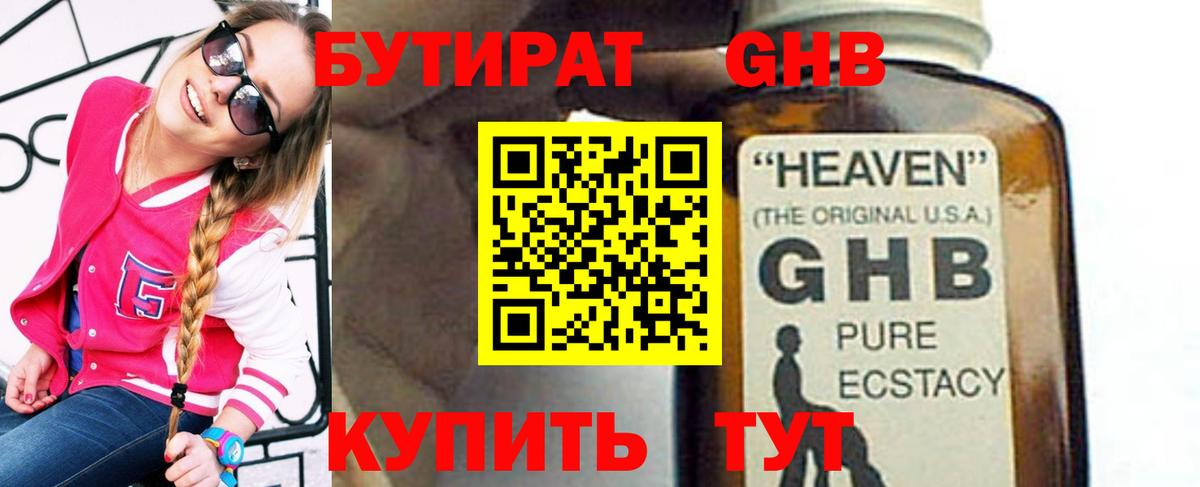 Люберцы  БУТИРАТ BDO  Вход с VPN 
