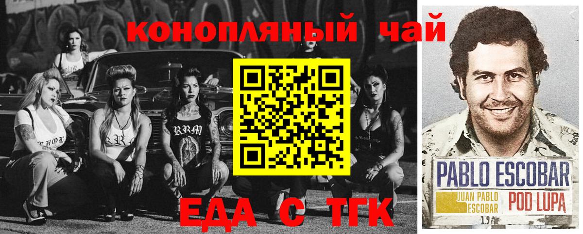 Cannafood конопля Люберцы