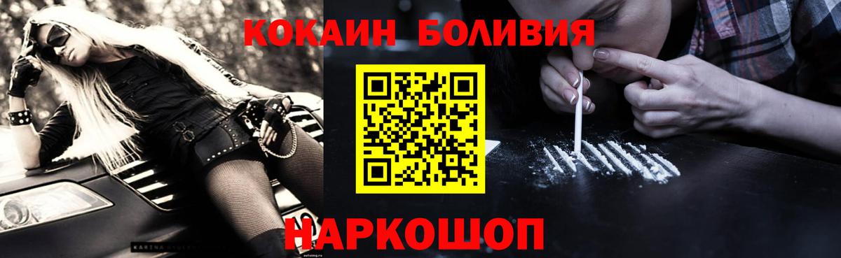 КОКАИН  Вход с VPN  Люберцы  Кокаин VHQ  КОКАИН Columbia 
