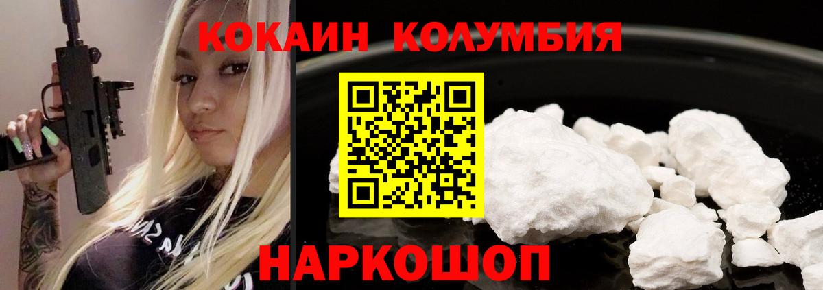 Cocaine Боливия Люберцы