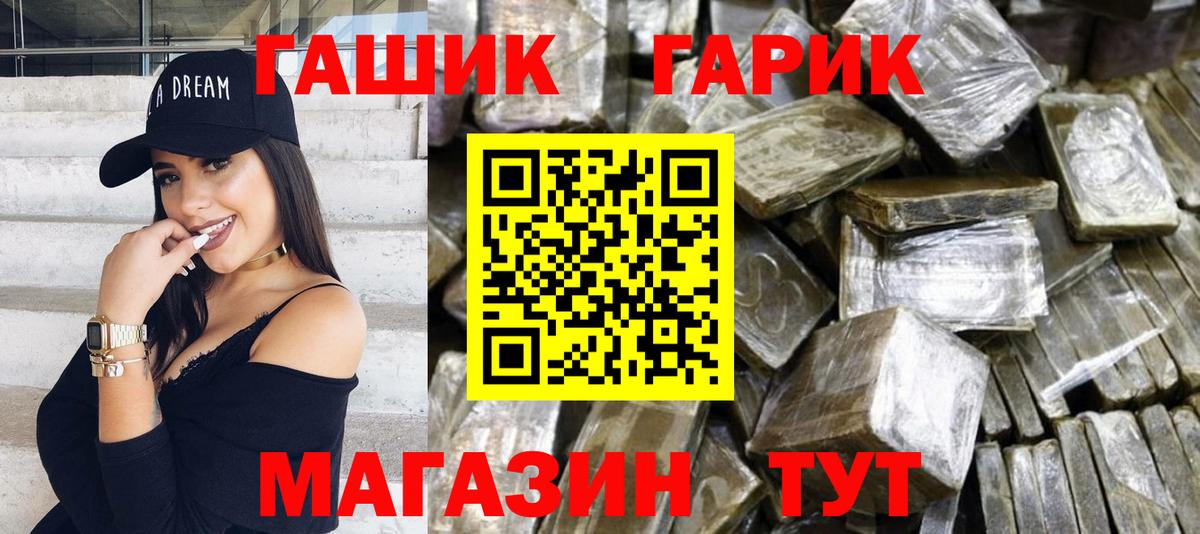 Люберцы  ГАШ 40% ТГК  ГАШ  Гашиш 40% ТГК  Вход с VPN 