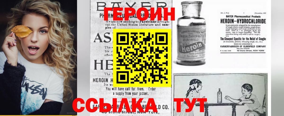 Люберцы  Героин хмурый  Вход с VPN 