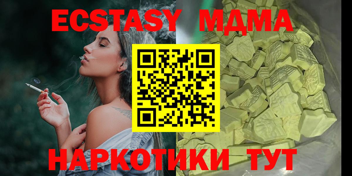 Люберцы  МДМА  Вход с VPN  МДМА VHQ 