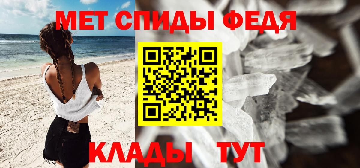 МЕТАМФЕТАМИН винт Люберцы