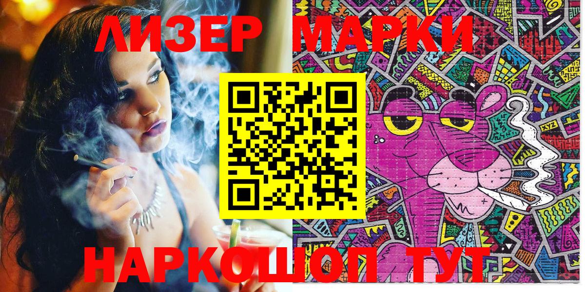 Наркотические марки 1500мкг Люберцы