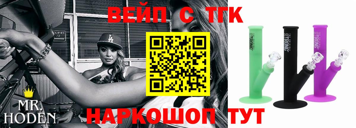Дистиллят ТГК вейп  ТГК вейп с тгк  Вход с VPN  Люберцы 