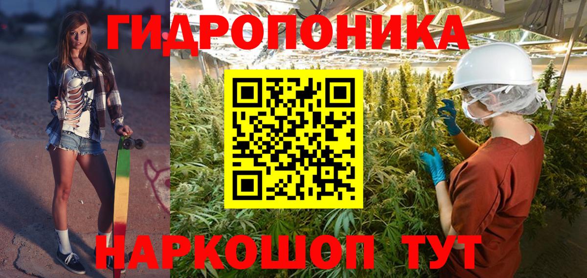Конопля ГИДРОПОН Люберцы